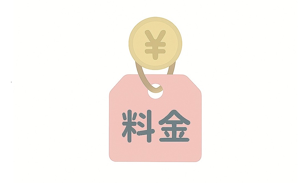 料金のイメージ画像